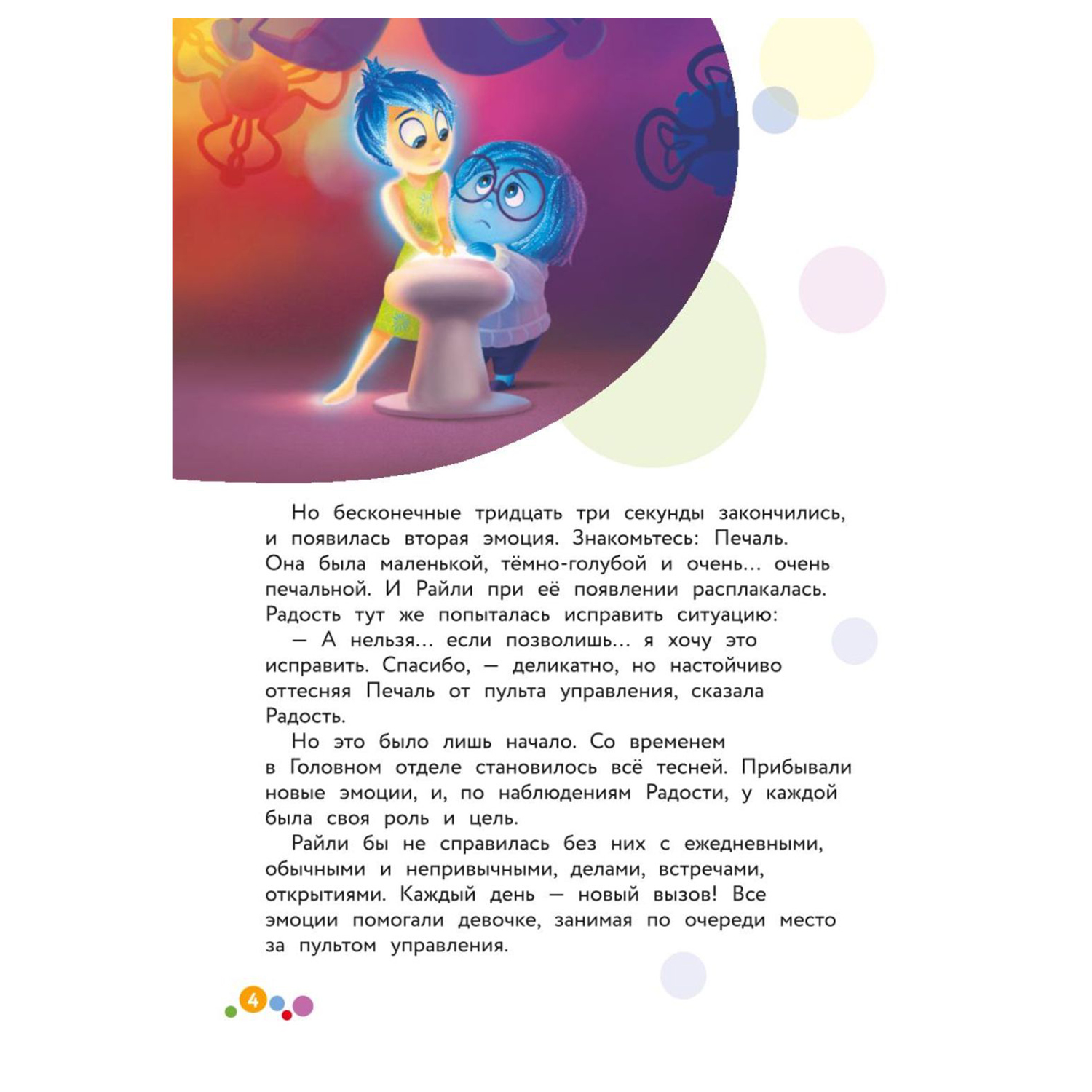 Книга Эксмо Головоломка - фото 4