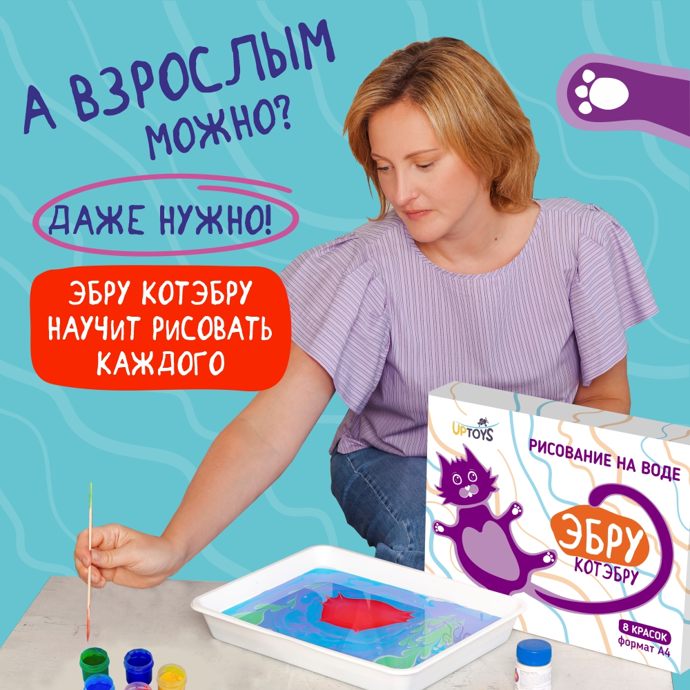 Набор для творчества UPTOYS Рисование на воде эбру 40794 Котэбру формат А4 - фото 17