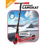 Самокат трюковой SCOOTER VECTOR_WX красный