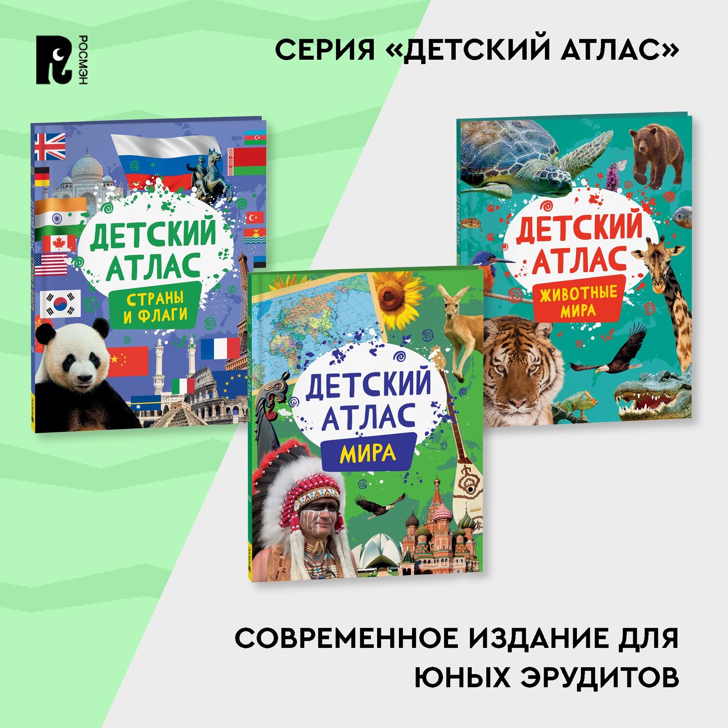 Книга Детский атлас мира - фото 4