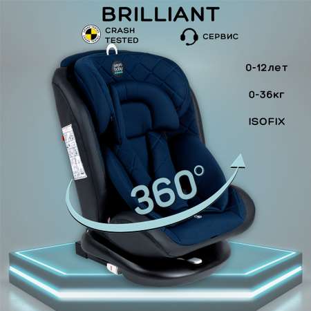 Автокресло Amarobaby Brilliant Isofix класс D группа 0+/1/2/3 Синий