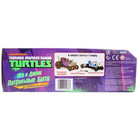 Машины Ninja Turtles(Черепашки Ниндзя) Багги патрульные Лео и Дон 94033