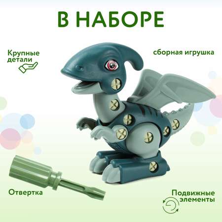 Конструктор Baby Go с отверткой Динозавр Птерозавр JMF88258D