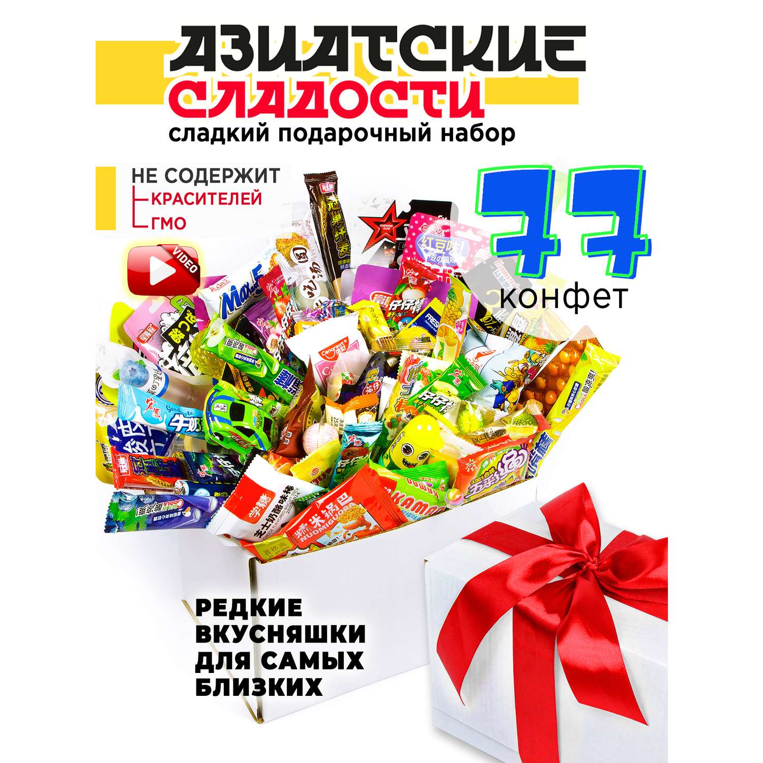 Подарок брату на Новый Год , купить в интернет-магазине сладких подарков - Вкусная помощь