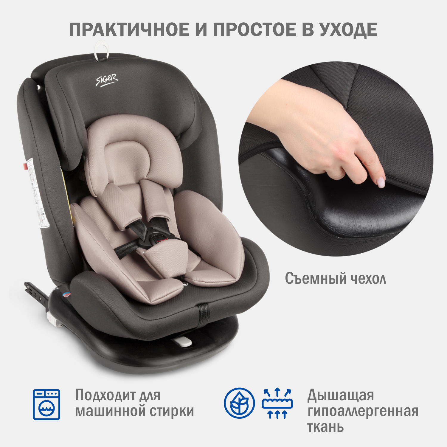 Автомобильное кресло SIGER УУД Siger Престиж Isofix гр.0+/I/II/III мокко - фото 4