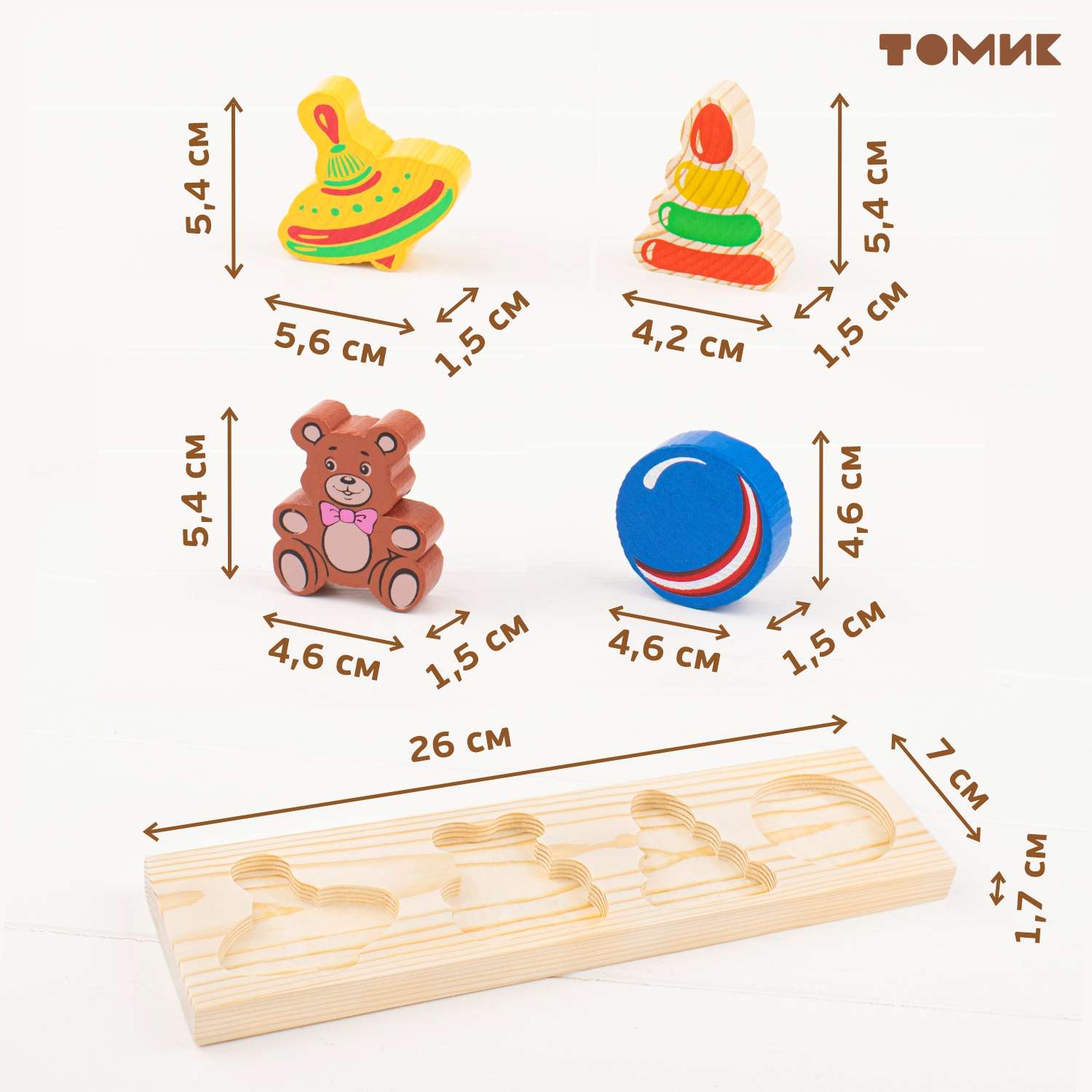 Рамка-Вкладыш Томик Игрушки 5 деталей 451 развивающая деревянная игрушка - фото 8