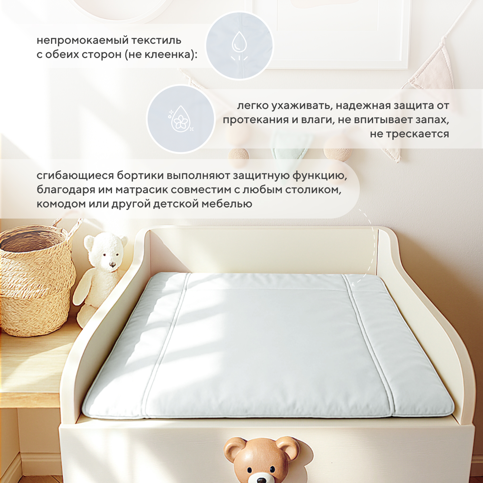 Пеленальный матрасик Rant White 70х70 - фото 4