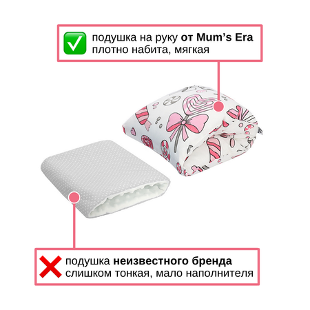 Подушка для новорожденных Mums Era на руку для кормления и укачивания карамель