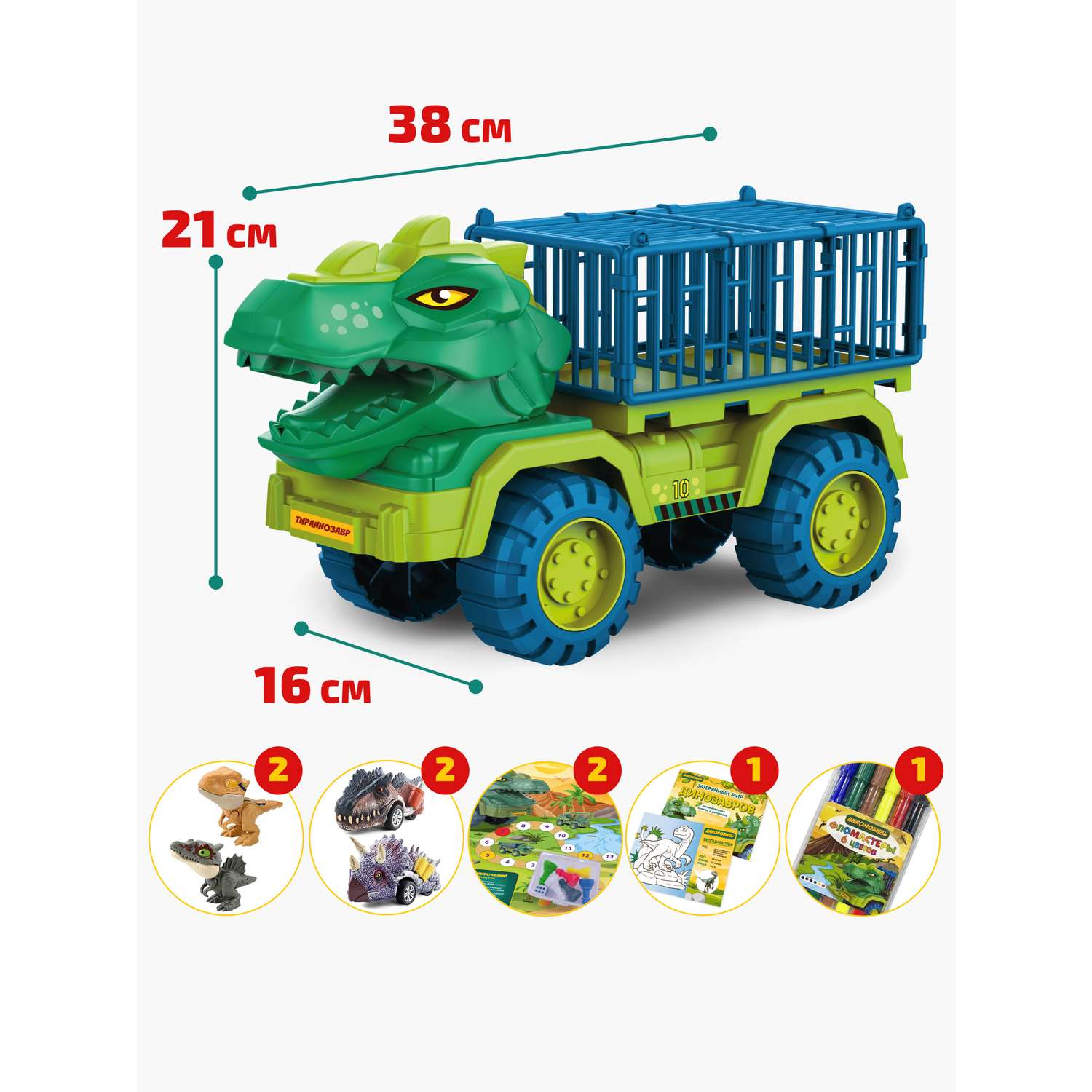Детский игровой набор Диномобиль ДиноВоз тираннозавр FDC-3686-15B - фото 2
