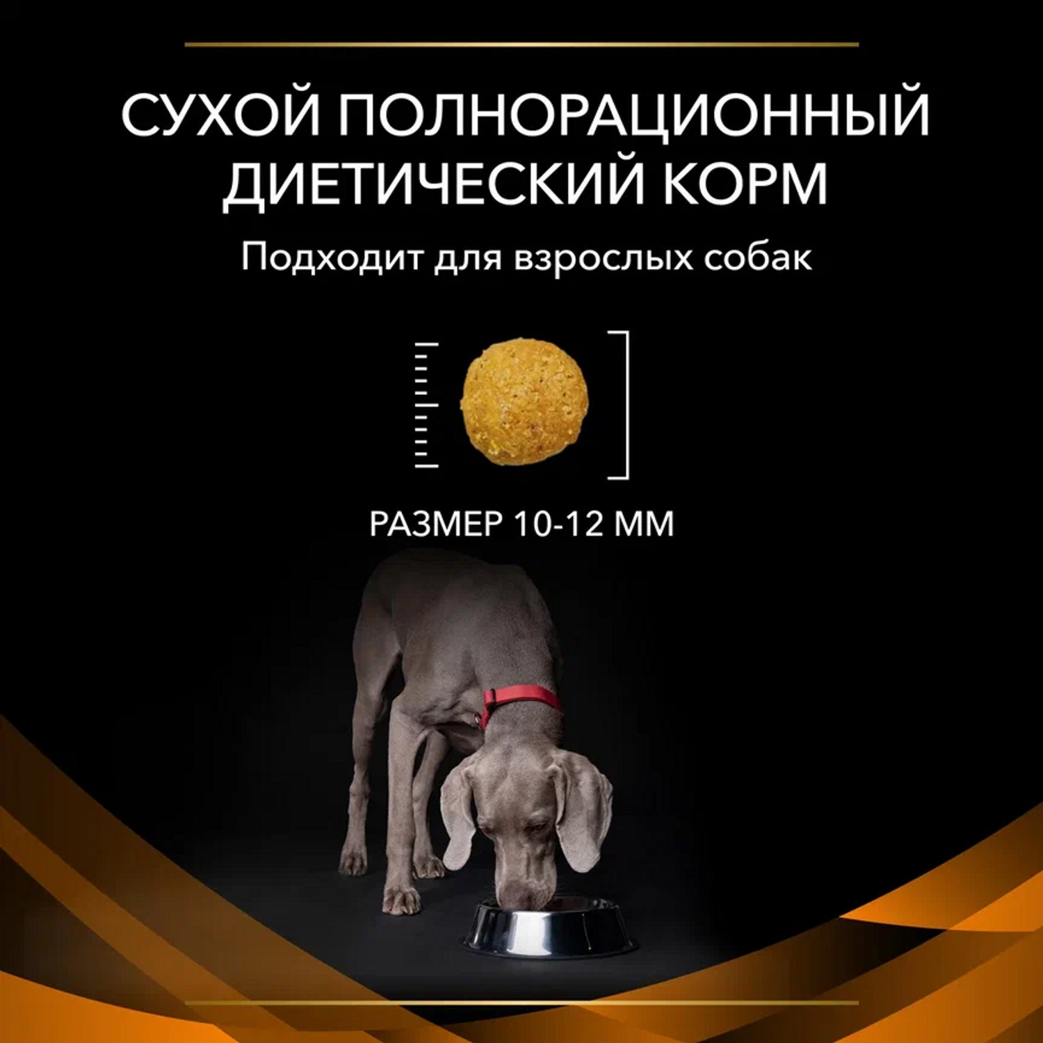 Сухой корм для собак Purina Pro Plan Veterinary diets 3 кг птица (при избыточном весе, лечебный) - фото 9