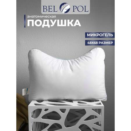 Подушка BelPol анатомическая BP Microgel elastic бирюзово-белый 48х68