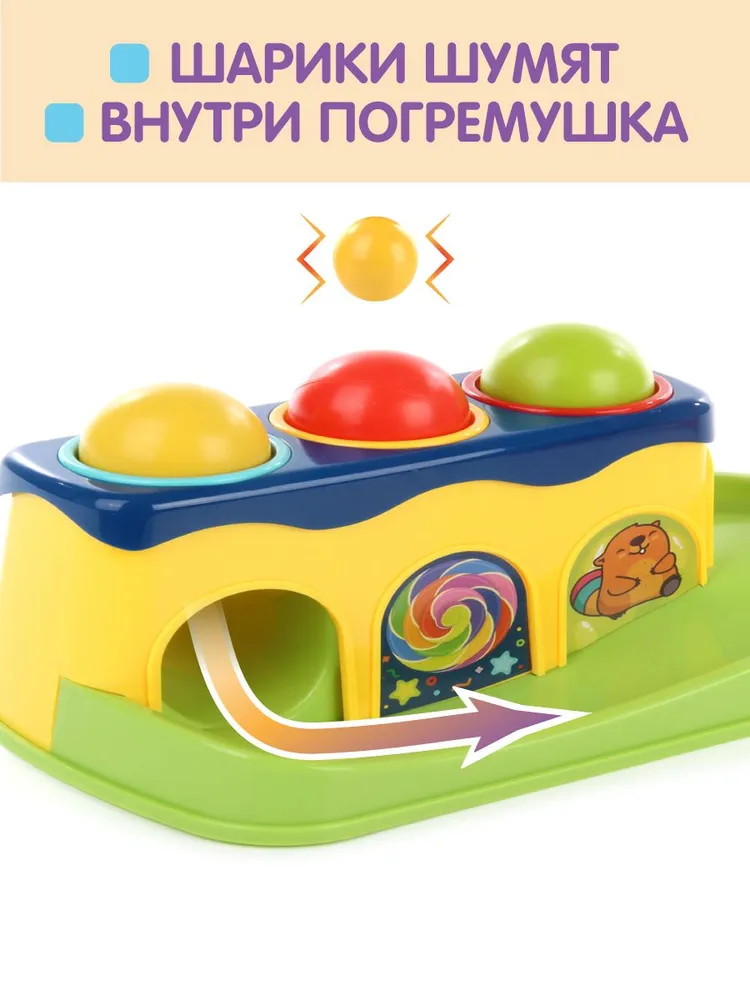 Развивающая игрушка стучалка Ути Пути Забей шарик - фото 5