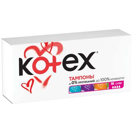 Тампоны KOTEX Супер 16 шт