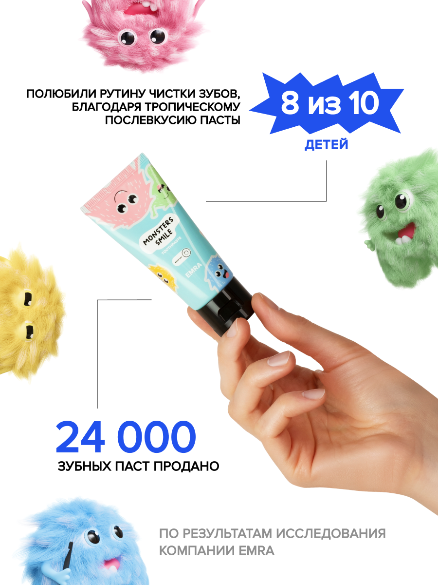 Детская зубная паста EMRA Monsters smile - фото 2