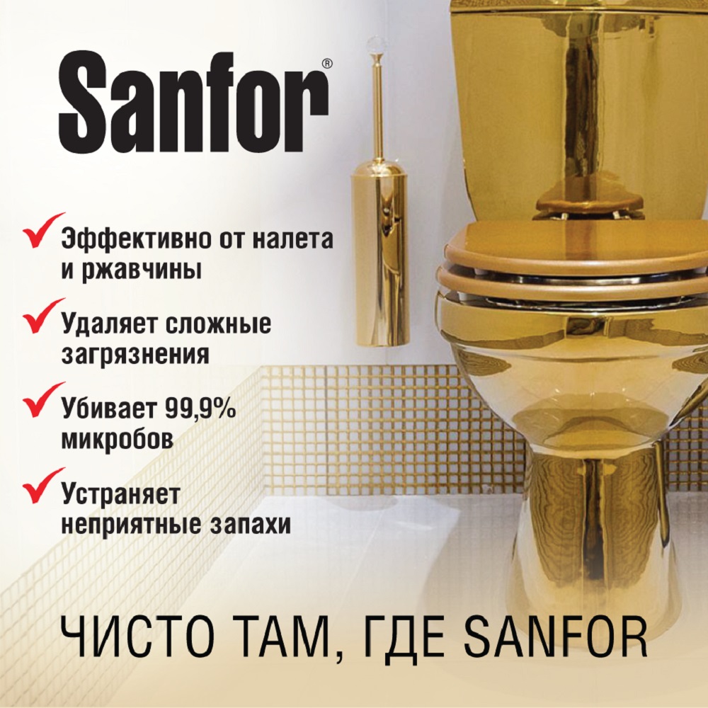 Средство чистящее Sanfor Gold санитарно-гигиеническое ультра мощный 750 г - фото 5