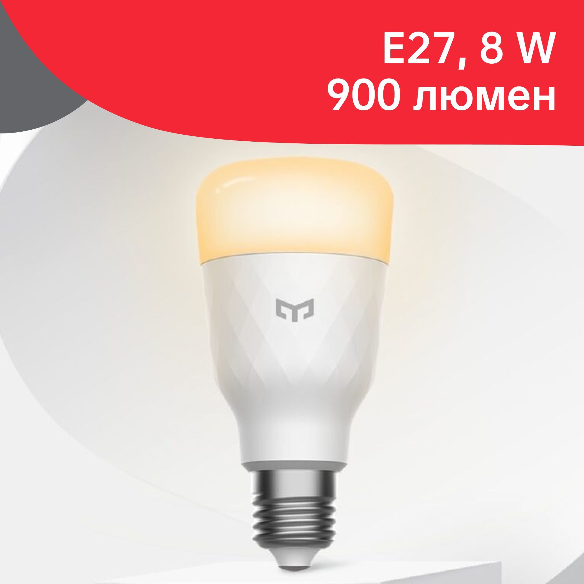 Умная лампочка E27 Yeelight Smart LED Bulb W3 - фото 4