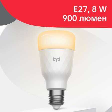 Умная лампочка E27 Yeelight Smart LED Bulb W3
