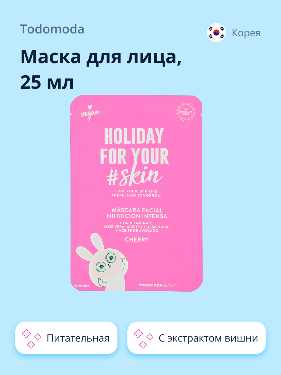 Маска тканевая Todomoda Holiday for your skin с экстрактом вишни питательная 25 мл - фото 1