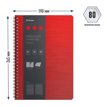 Бизнес-тетрадь Berlingo В5+ 80 листов Steel amp Style клетка на гребне пластиковая обложка линейка-закладка