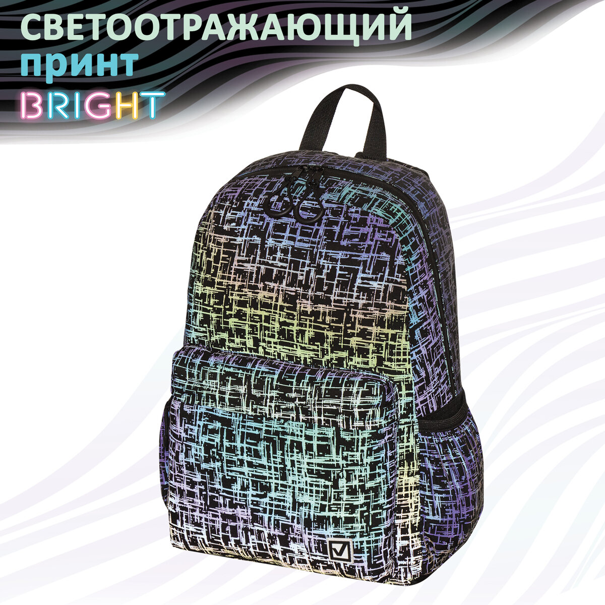 Рюкзак Brauberg Bright Net - фото 1