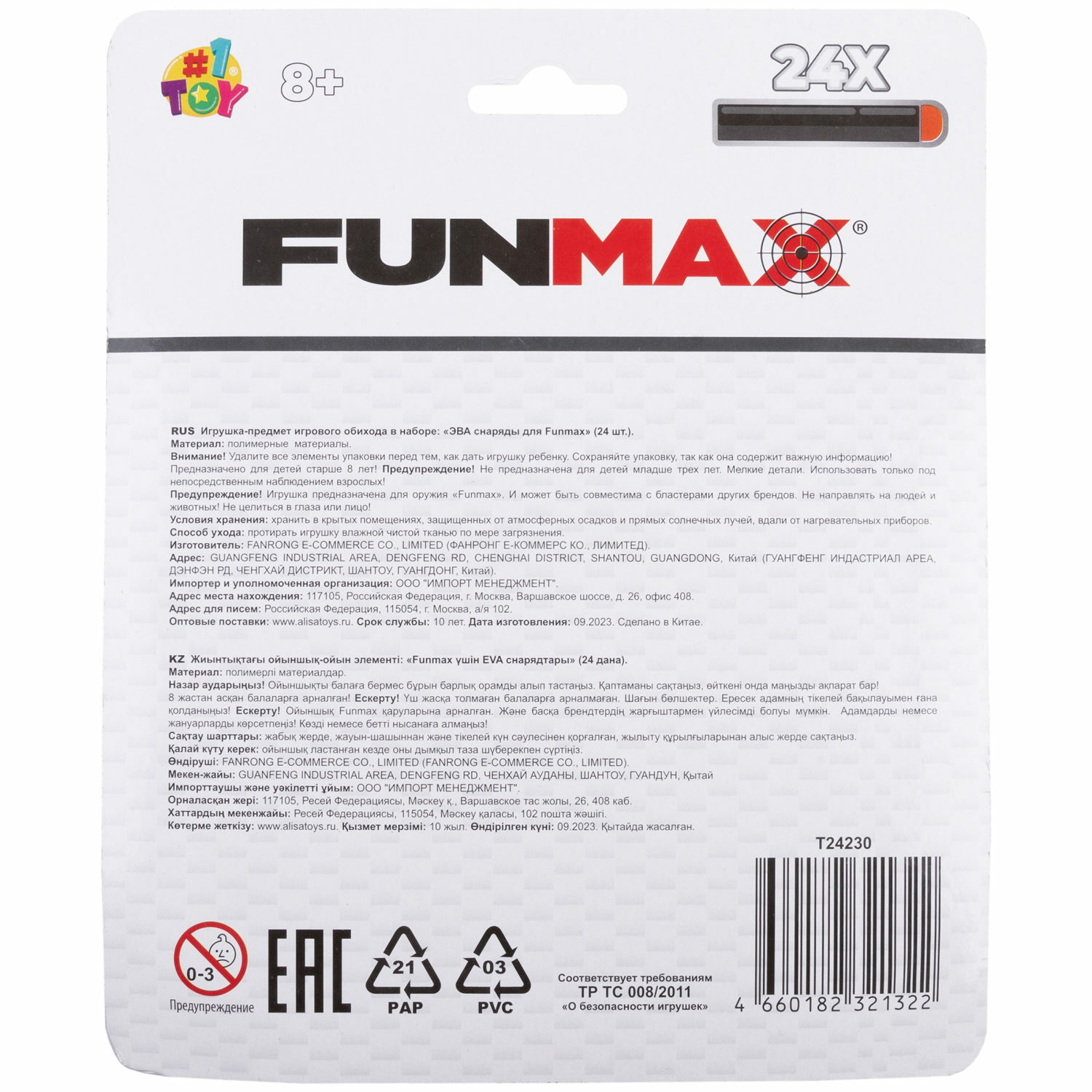 Фанмакс Патроны для бластера FunMax 1TOY игрушечные мягкие пули набор 24 EVA снаряда - фото 6