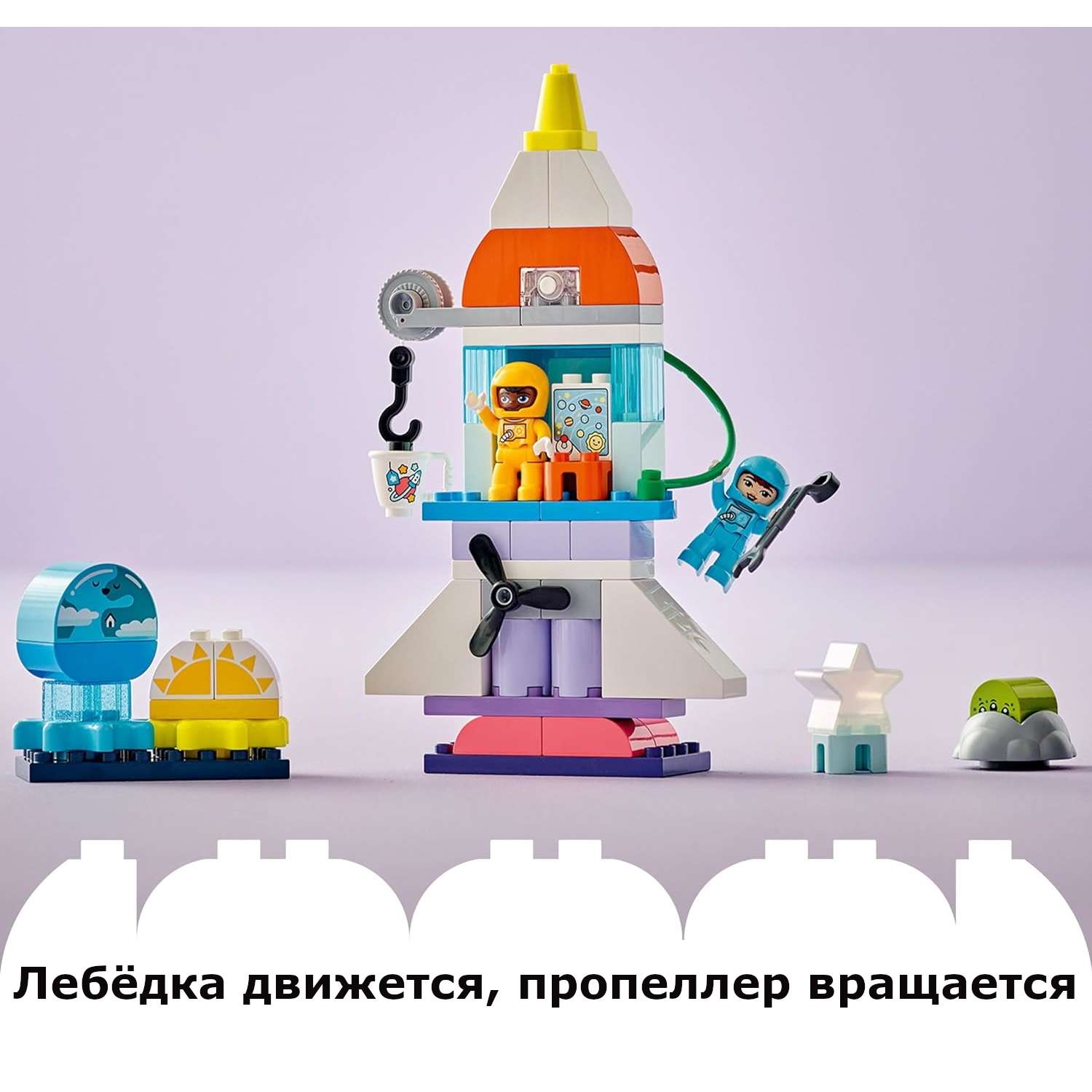 Конструктор LEGO DUPLO Приключения на космическом шаттле 3в1 10422 - фото 5