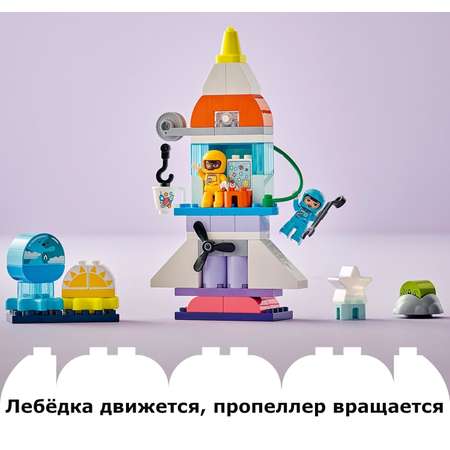 Конструктор LEGO DUPLO Приключения на космическом шаттле 3в1 10422