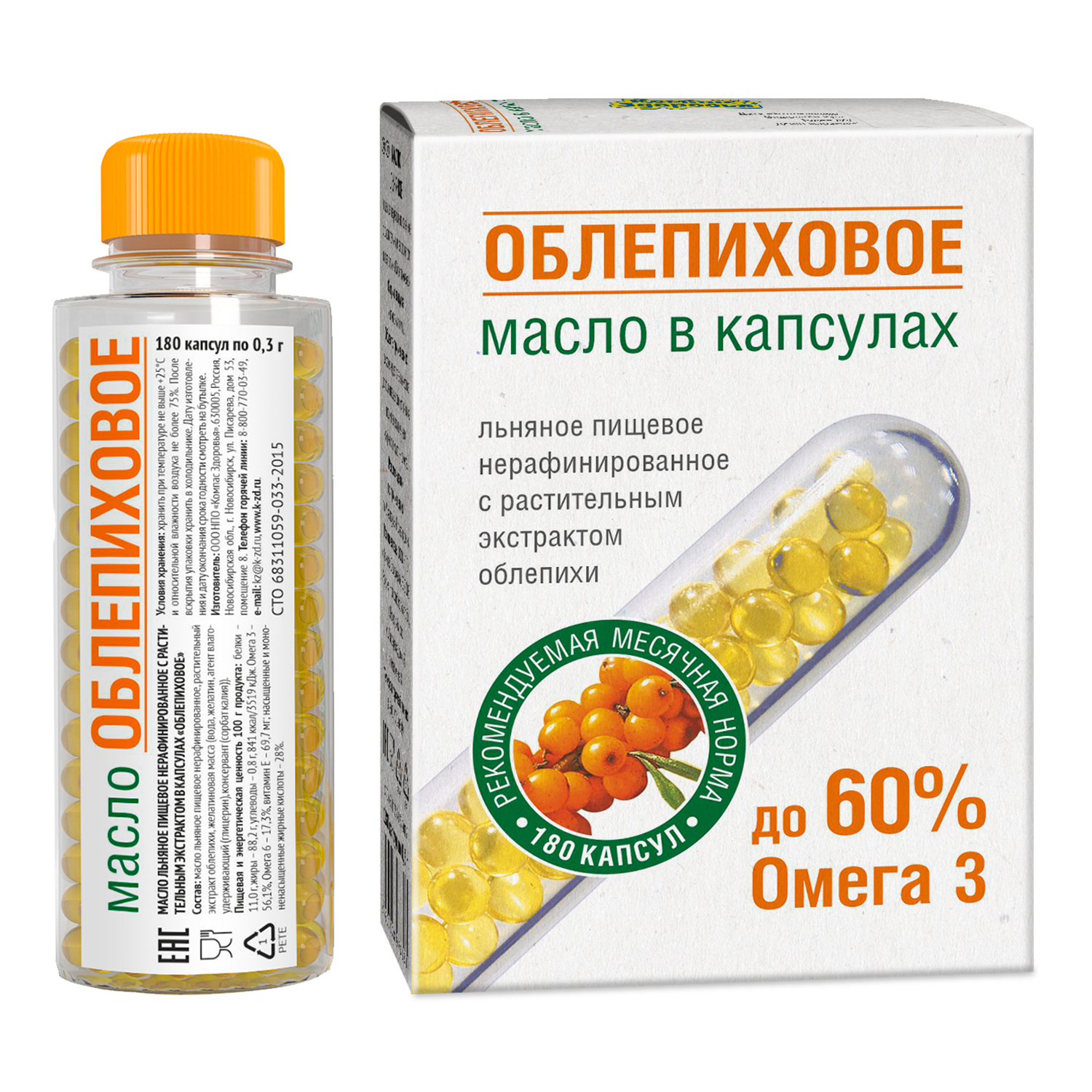 Масло Компас Здоровья облепиховое в капсулах 54г купить по цене 136 ₽ в  интернет-магазине Детский мир