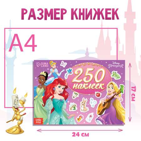 Набор альбомов Disney 100 и 250 наклеек 3 шт «Принцессы»