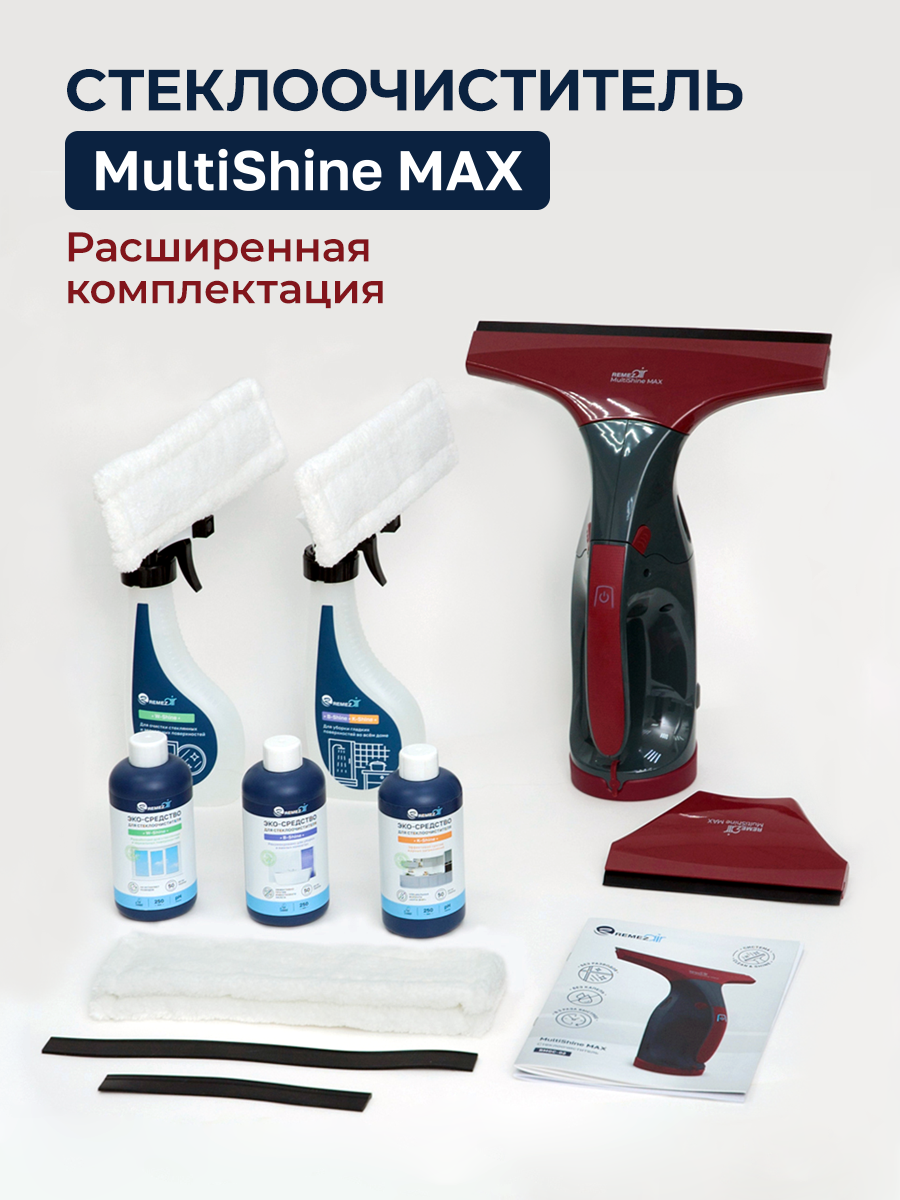 Стеклоочиститель электрический REMEZ MultiShine MAX купить по цене 4611 ₽ в  интернет-магазине Детский мир