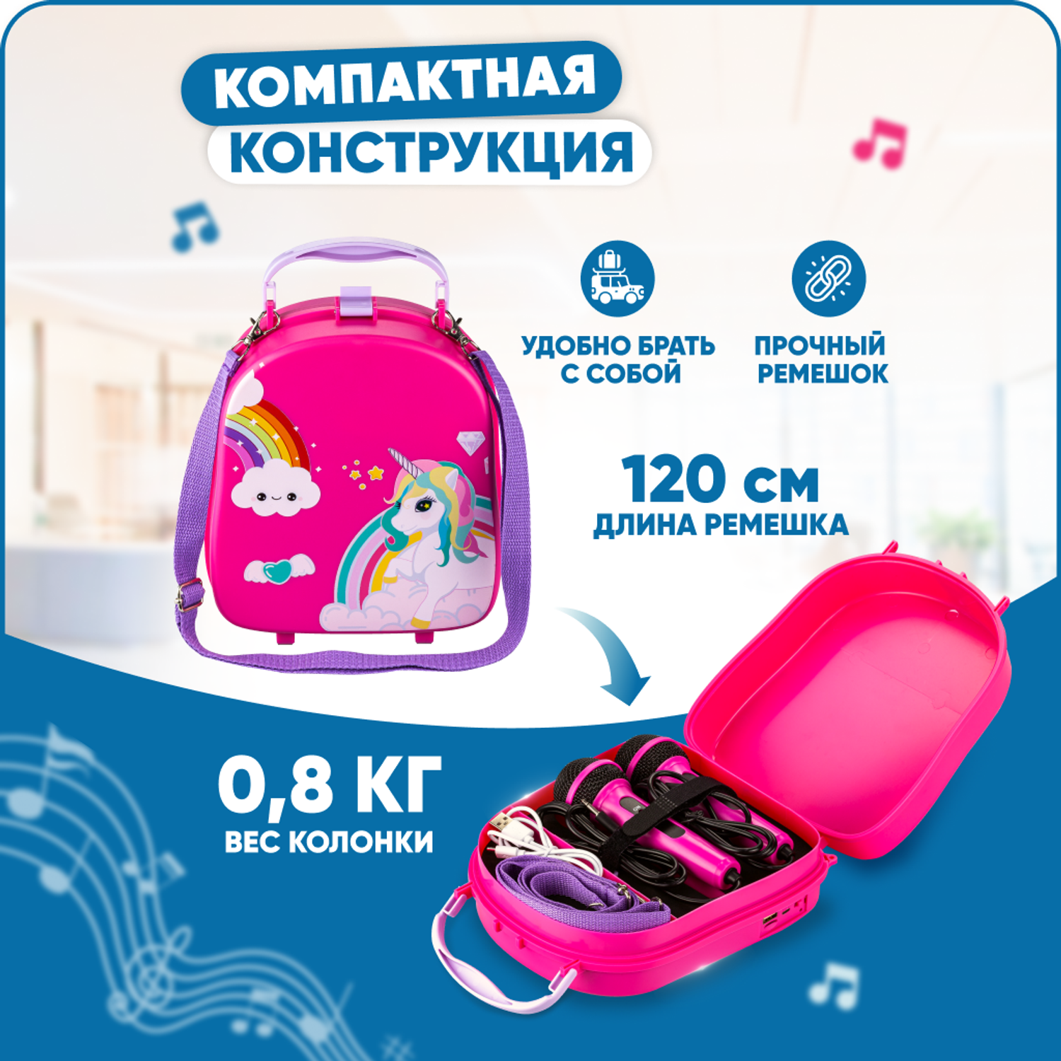 Караоке-рюкзачок для детей Solmax с микрофоном и колонкой Bluetooth розовый - фото 3