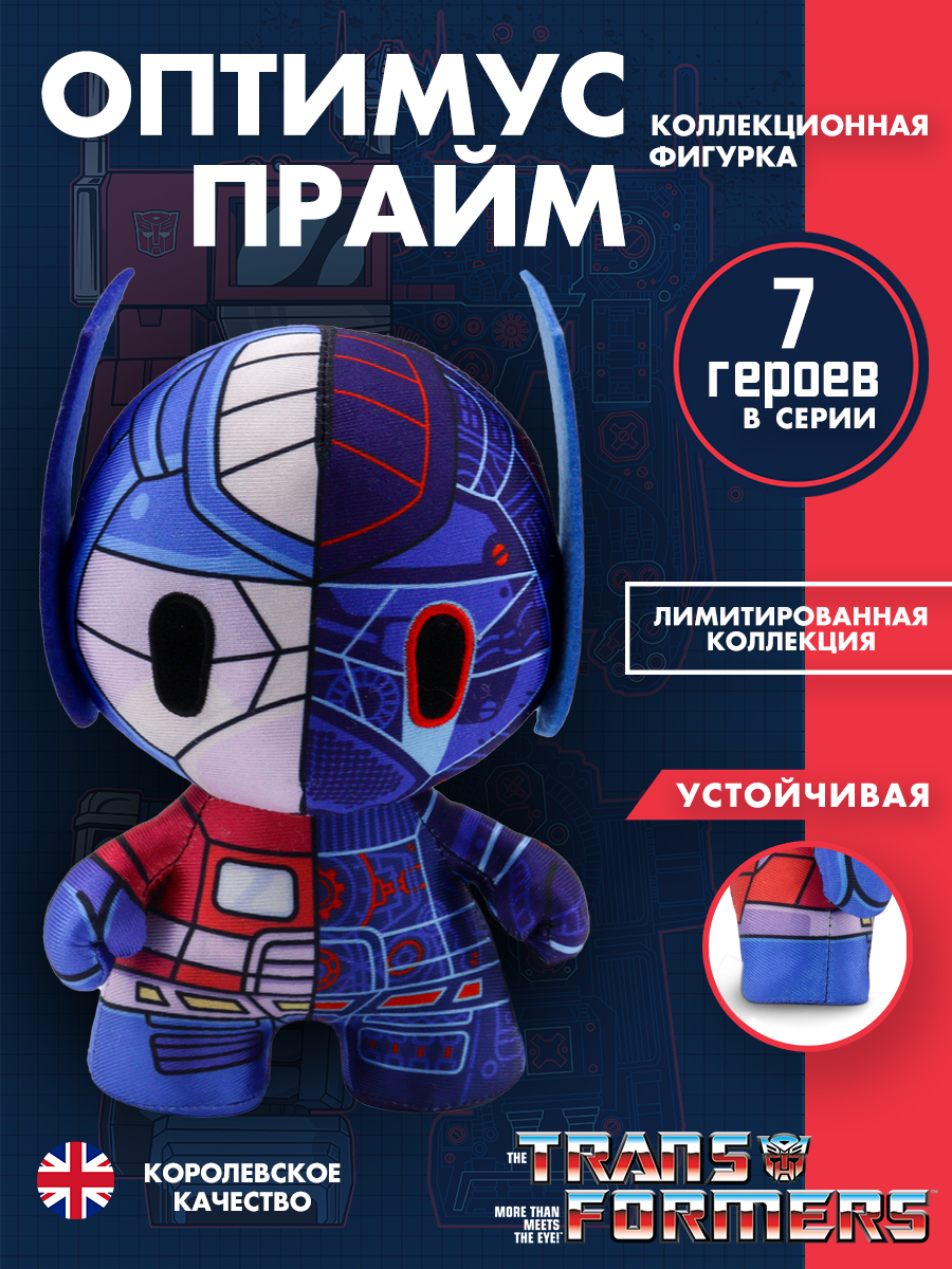 Игрушка Yume мягкая фигурка премиум Трансформеры Оптимус Прайм 19309 - фото 1