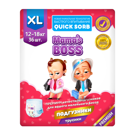 Подгузники трусики Mamas BOSS Размер 5 36 шт