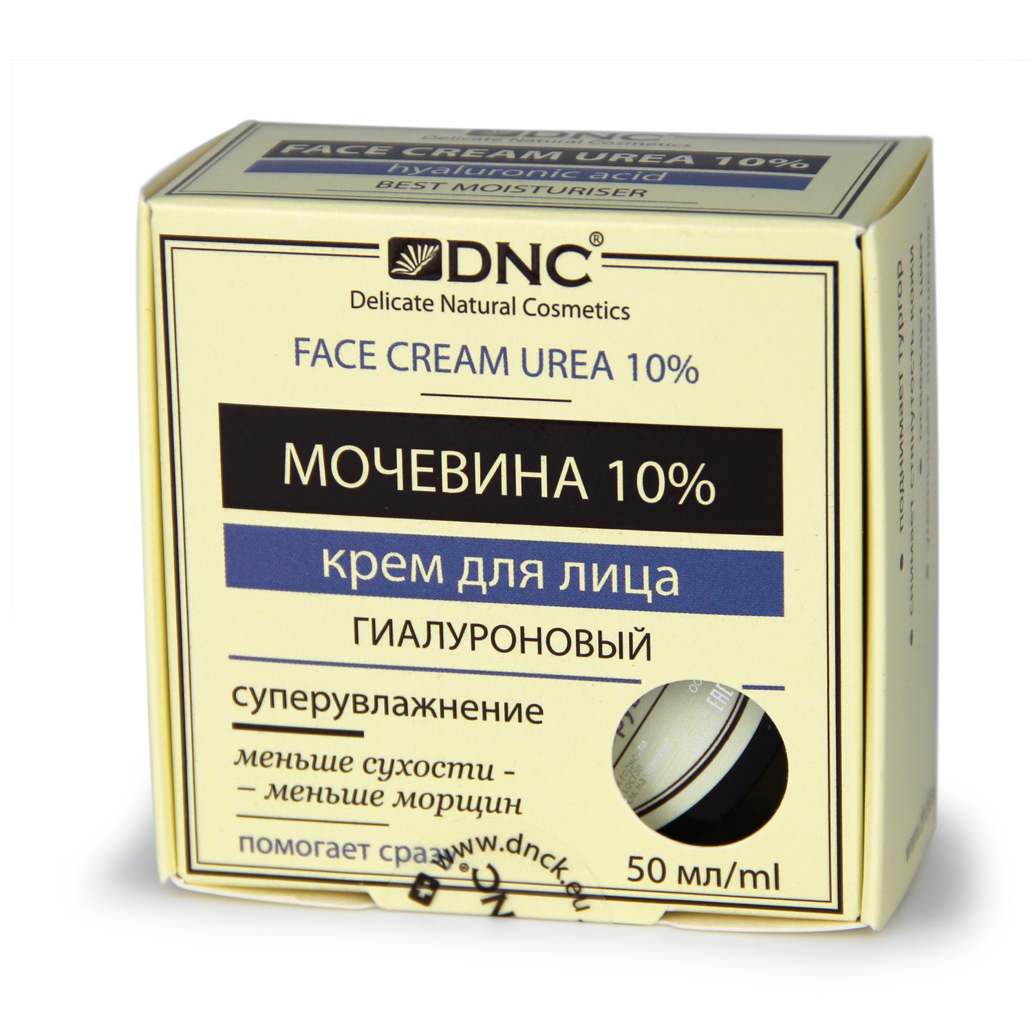 Крем для лица DNC Мочевина 10% гиалуроновый 50 мл - фото 6