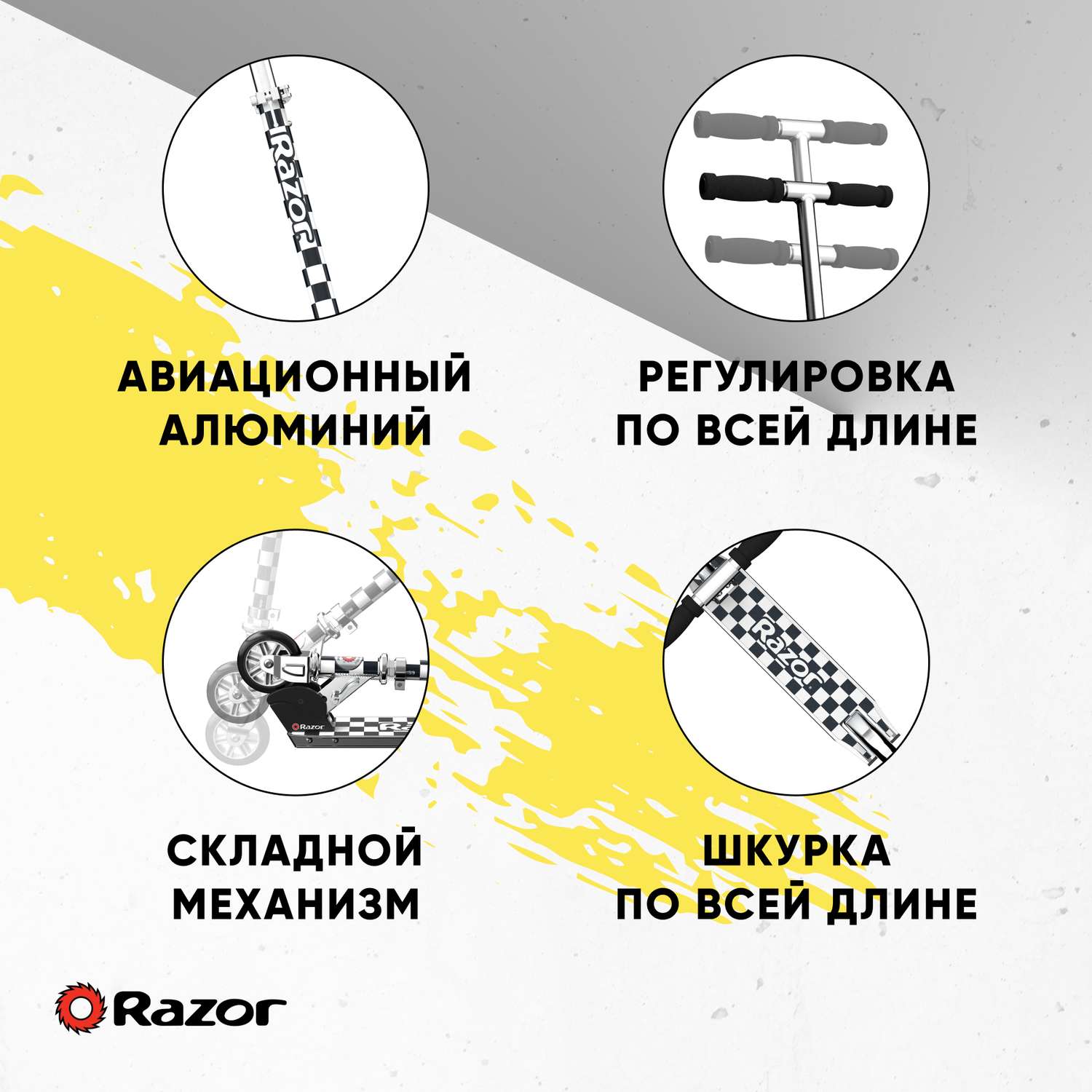 Самокат двухколёсный детский RAZOR A Series Special Edition Checked Out чёрно-белый - лёгкий складной компактный - фото 3