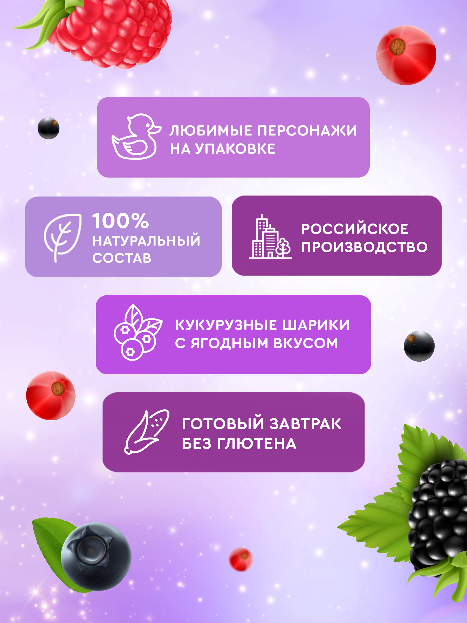 Сухой завтрак лесные ягоды Сладкая сказка CRUNCH TIME Enchantimals 170 г - фото 4