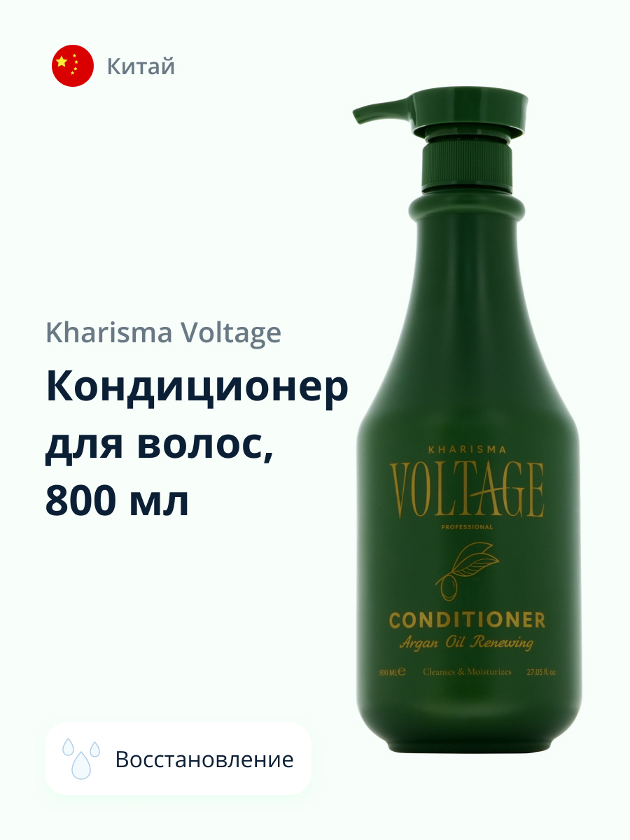 Кондиционер для волос Kharisma Voltage Argan oil восстанавливающий 800 мл - фото 1