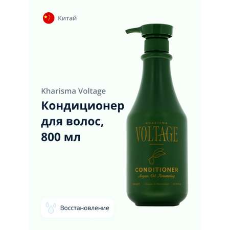 Кондиционер для волос Kharisma Voltage Argan oil восстанавливающий 800 мл