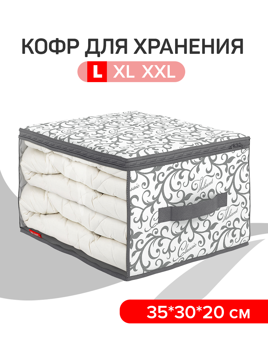 Кофр для хранения VALIANT 35*30*20 см - фото 2