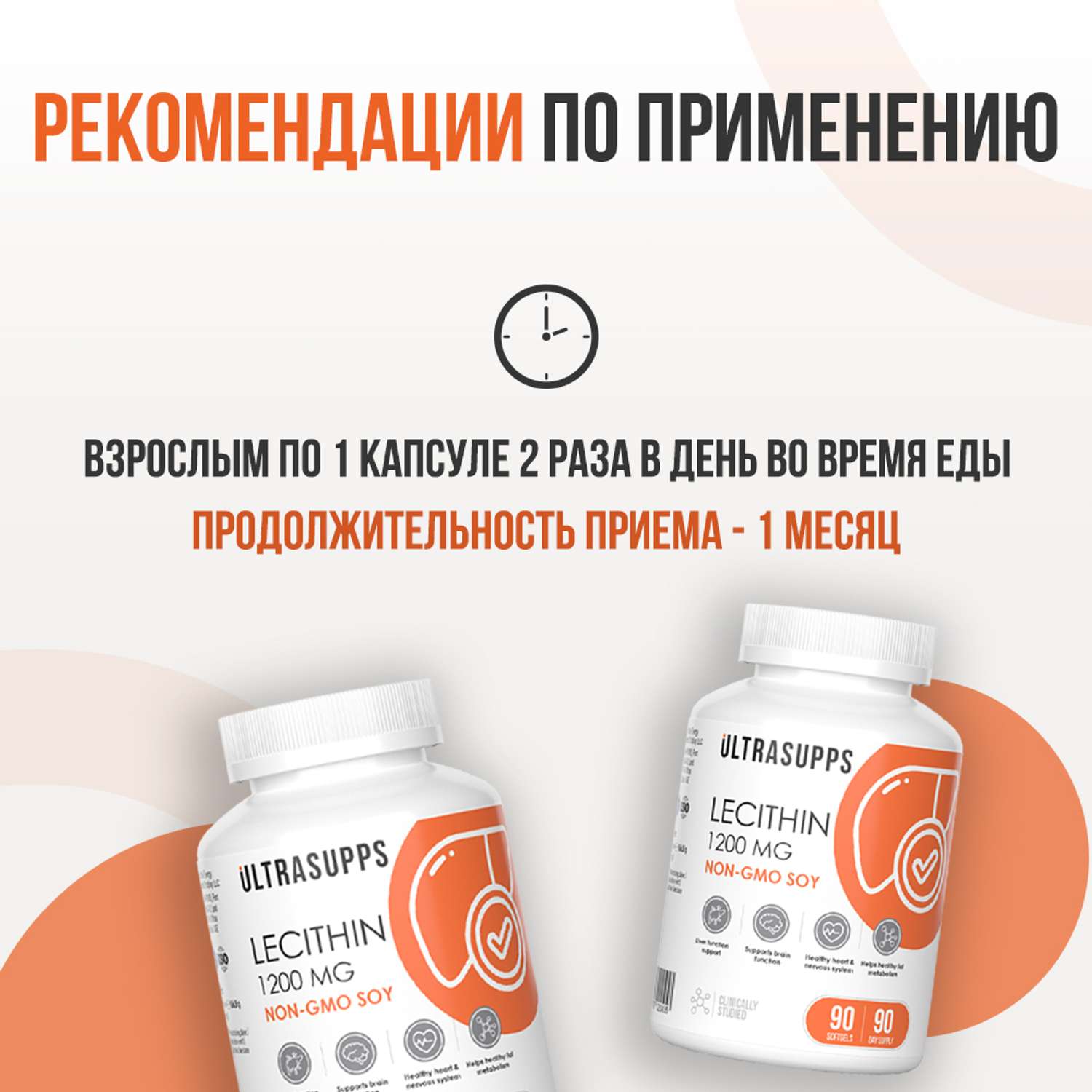 Лецитин 1200 мг ULTRASUPPS 90 мягких капсул для здоровья печени и нервной системы - фото 5
