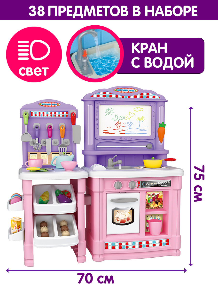 Кухня детская игровая BeInFun функциональный кран с водой - фото 1