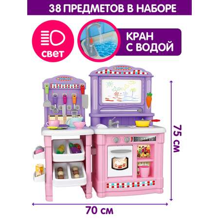 Кухня детская игровая BeInFun функциональный кран с водой