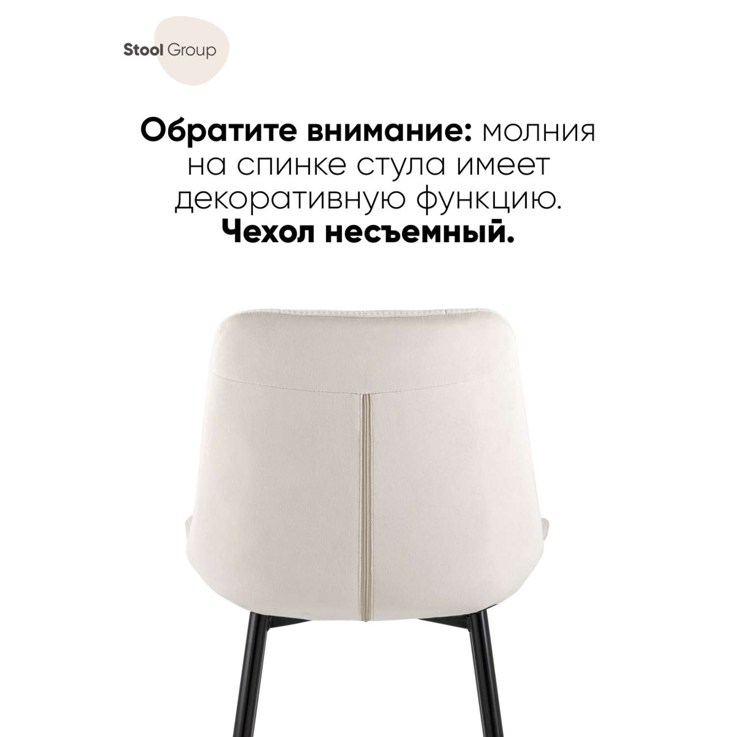 Комплект стульев Stool Group для кухни 4 шт Флекс велюр бежевый - фото 4