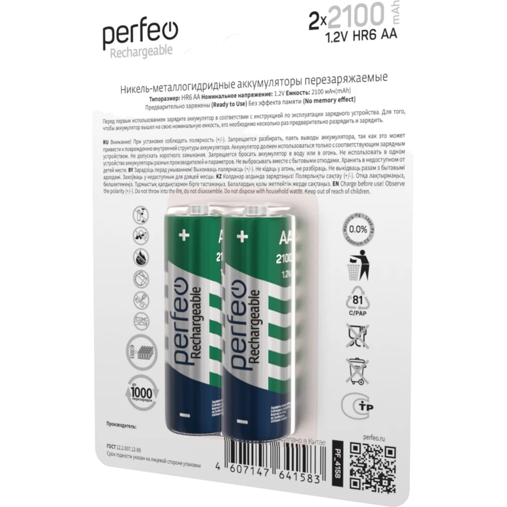 Аккумуляторные батарейки Perfeo AA2100mAh 2 штуки - фото 2