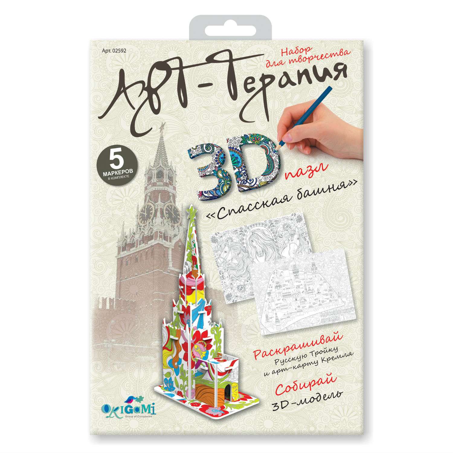 Пазл ORIGAMI 3D Арттерапия Спасская башня для раскрашивания - фото 1