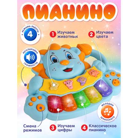 Игрушка развивающая ДЖАМБО Музыкальное пианино