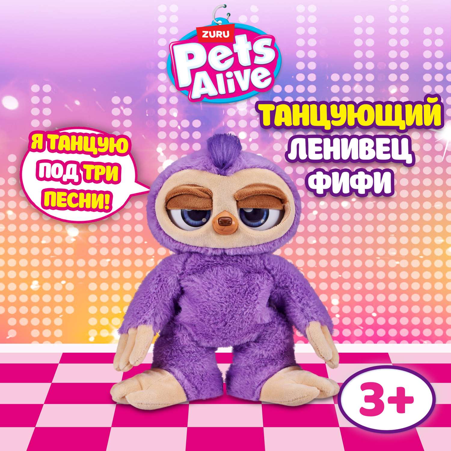 Игрушка Pets Alive Pets alive Ленивец 9516 - фото 1