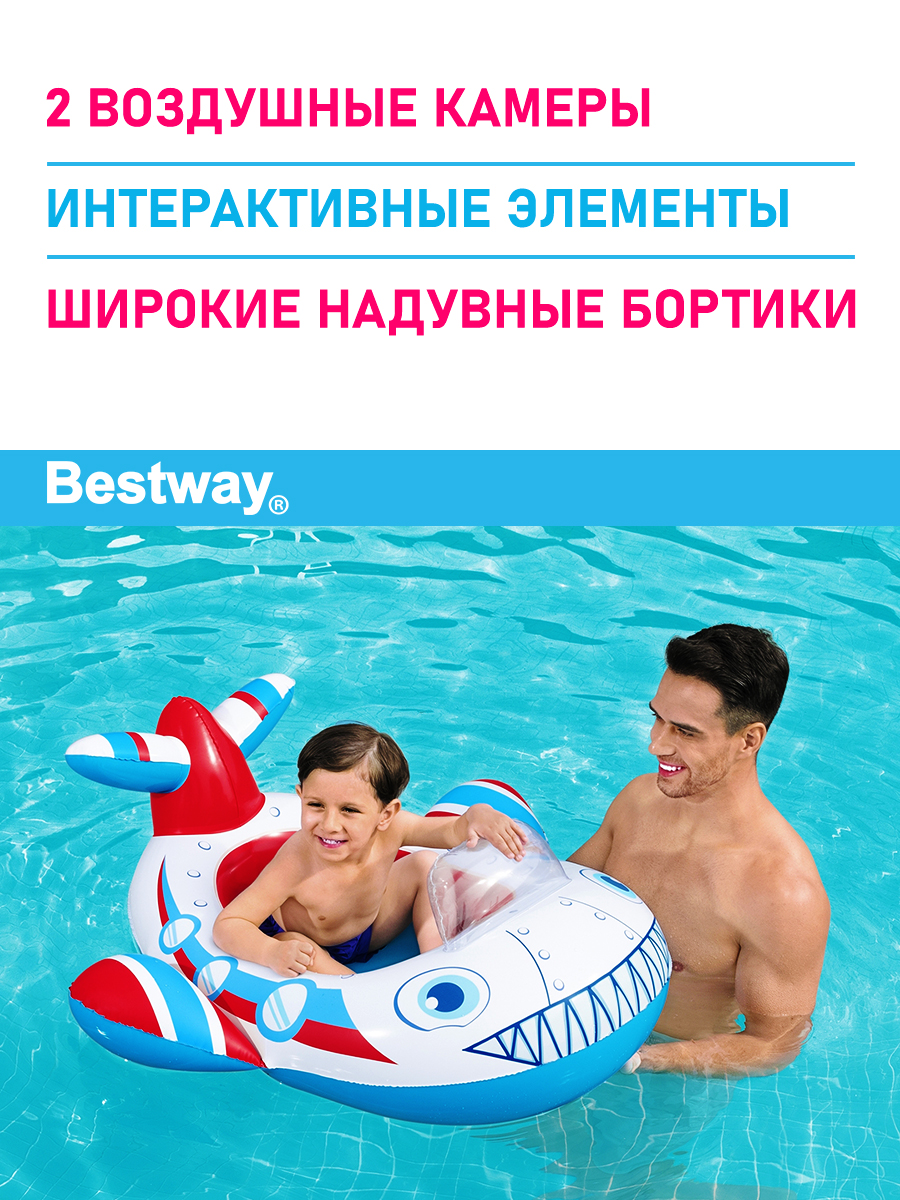 Лодочка надувная Bestway Весёлый транспорт - фото 2