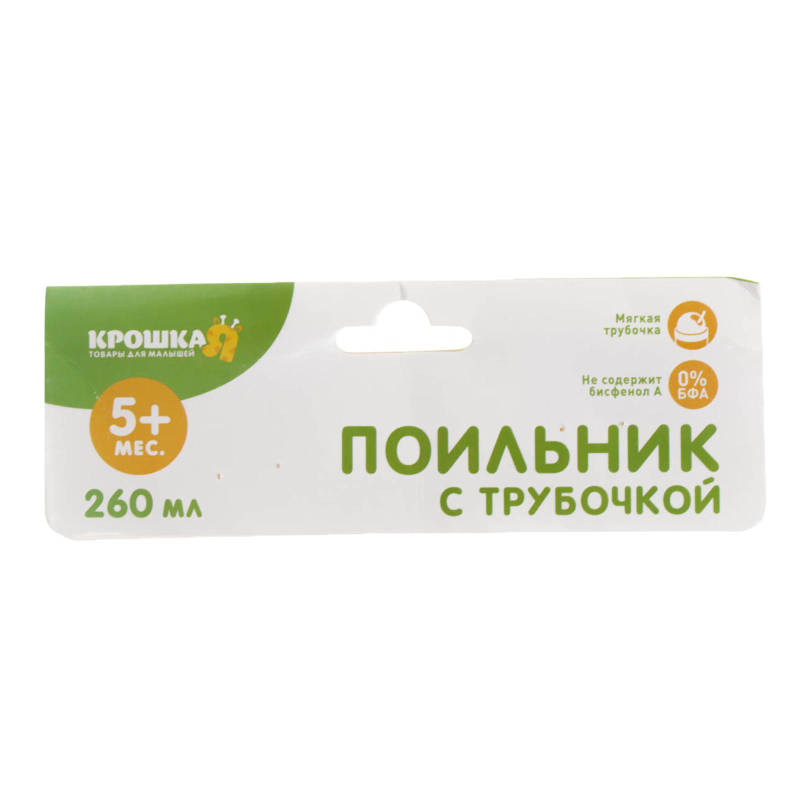 Поильник Крошка Я с силиконовой трубочкой 260 мл цвет голубой - фото 5