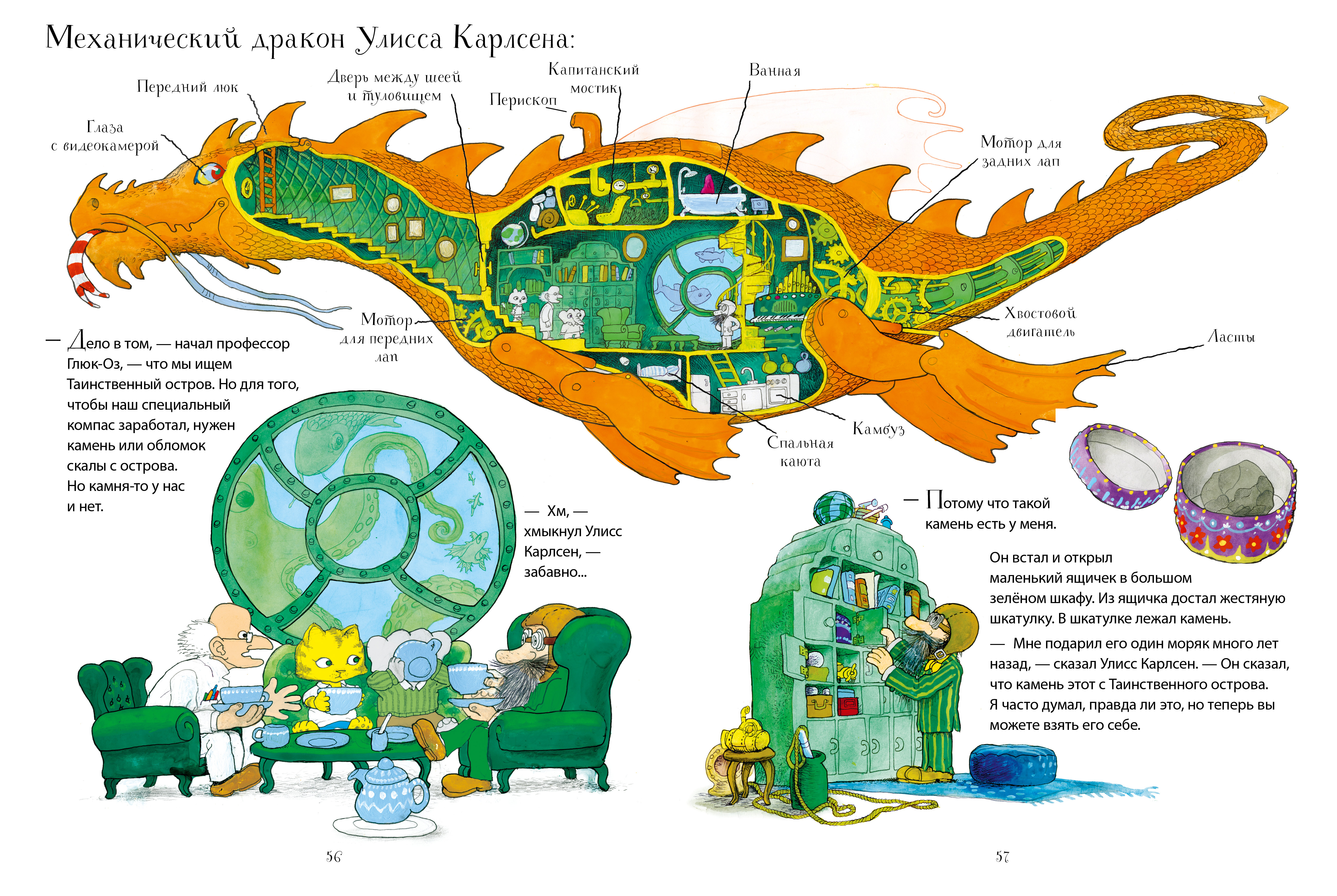 Книга Clever Издательство Невероятная история о гигантской Груше - фото 2